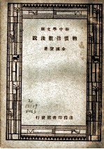 特价指数浅说