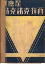 什么是特克诺克拉西