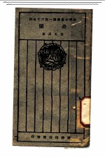 公园