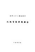 全国职业教育概况