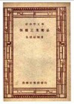 无机工业药品