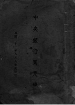 石化