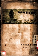 法国之产业政策