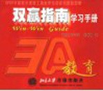 3A教育双赢指南
