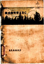 解析几何学ABC