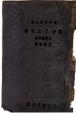 论知性之改进
