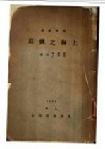 上海之钱庄
