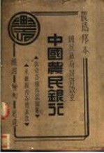 国际货币论集