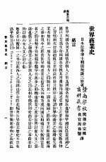 世界商业史 第4版