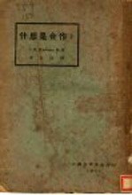 什么是合作？