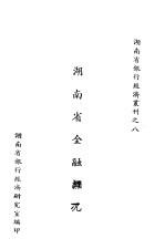 租税