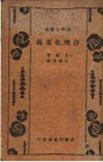 合理化要义