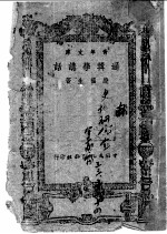 逻辑学讲话