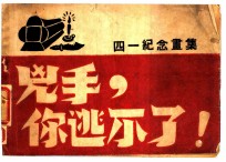 凶手，你逃不了！