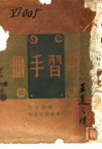 学习手册
