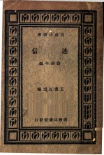 迷信 全1册