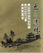 太行揽胜 焦作风景名胜写生
