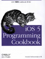 iOS 5编程Cookbook 英文