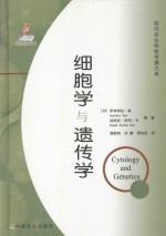 细胞学与遗传学 Cytology and Genetics