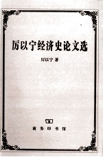 中华人民共和国侵权责任法注解与配套 第2版