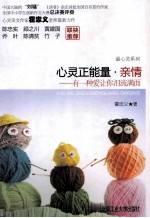 心灵正能量 亲情 有一种爱让你泪流满面