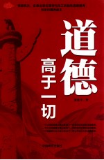 做人凭德,做事凭智