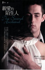 亲爱的陌生人