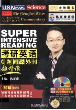 2014陈正康考研英语系列 考研英语真题同源外刊超精读
