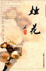 烛花