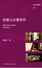 时尚宠物馆 优雅之必要条件