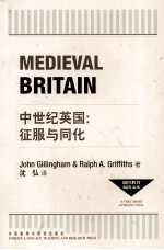 通识教育双语文库 中世纪英国:征服与同化