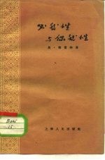 必然性与偶然性