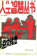 避实就虚 诡辩术浅谈