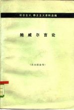 鲍威尔言论