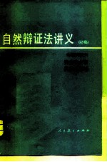 天文学史和天体史概述