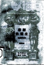 悲剧的诞生 尼采美学文选