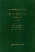 发展经济学 上