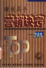 赚钱高手
