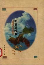 新重庆揽胜