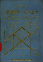 质量管理 劳务管理