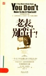 老表，别蛮干！