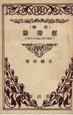 慰劳袋