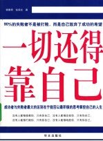 双色 一切还得靠自己