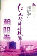 红山女神的故乡