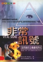 非常讯号 如何做好企业绩效评估