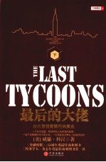 最后的大佬:下