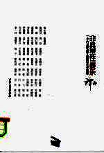 非典型性娱乐