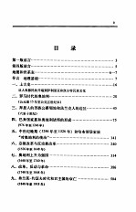 奥地利史 从开端至现代