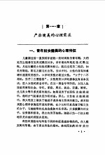 妇女产后健美保持