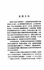 香港史话